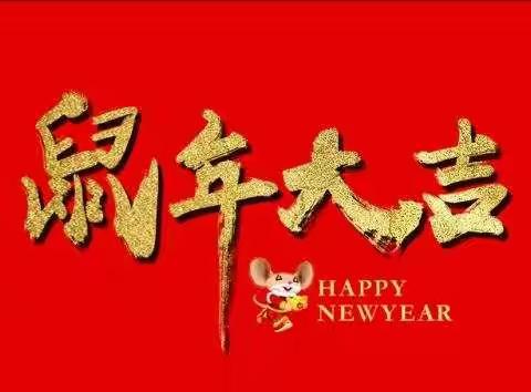 蕲春龙之行国际旅行社给大家拜年啦！！！