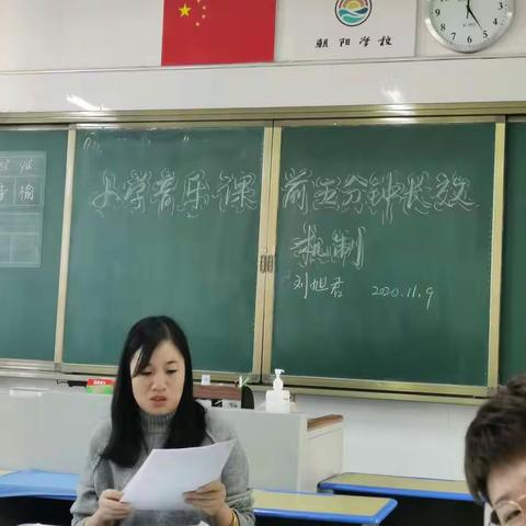 朝阳学校艺术组常规教研活动