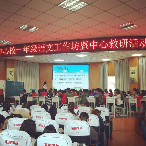 暮春四月，聆听雨声——济源市小学语文都艳名师工作室