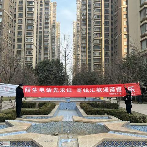 节日我在岗｜红旗派出所开展反诈宣传活动 加强反诈宣传 提高防诈骗意识