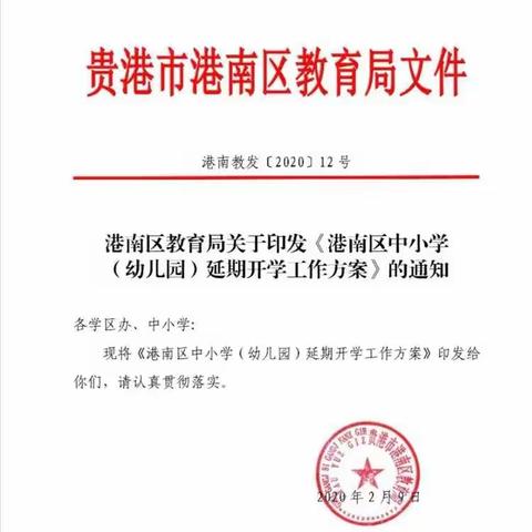 不“疫”样的课堂，别样的收获——抗击疫情，新塘三中“停课不停学”活动记录