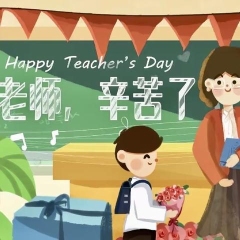 亲爱的老师，您的学生隔空喊话啦！