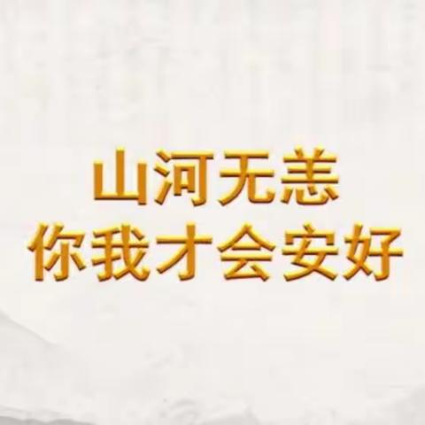 延河中学毕业班复学复课培训动员大会