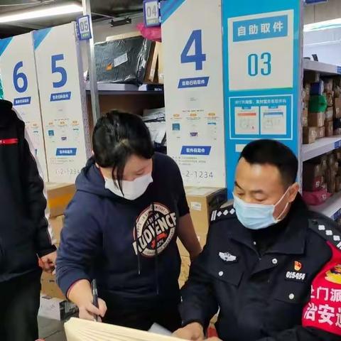 【莲湖科所动态】土门派出所社区民警对辖区快递业开展安全检查