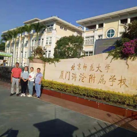 学习中交流，交流中成长---广南县城区第一小学校学习团队外出学习活动总结