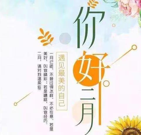 致2月：春节将至，愿我挂念之人，一切安好