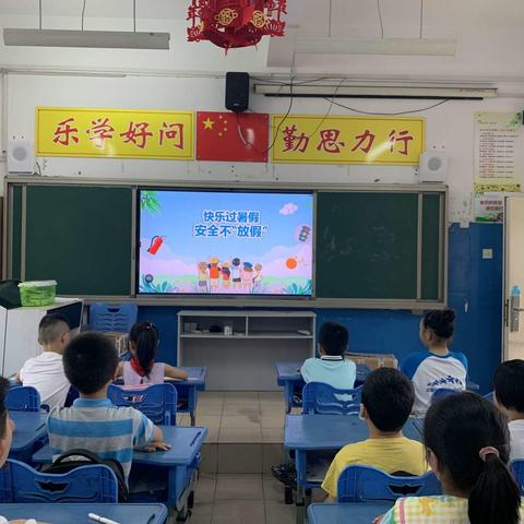 【葵韵.安全】快乐过暑假 安全不放假——元一名城小学进行假期安全教育