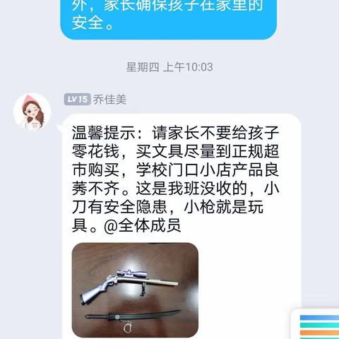 【葵韵.安全】营造安全稳定的校园周边环境——元一名城小学加强校园周边环境综合治理