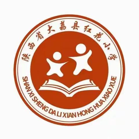 “计”高一筹 “算”出精彩——红花小学计算能力竞赛