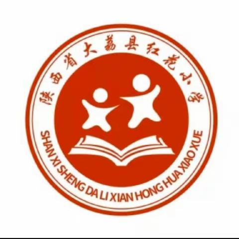 线上教学助花开   居家学习盼疫散---红花小学第 九周值周工作总结