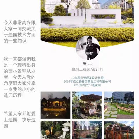 冯工教你怎样“快、好、省”打造自己的花园硬件系统