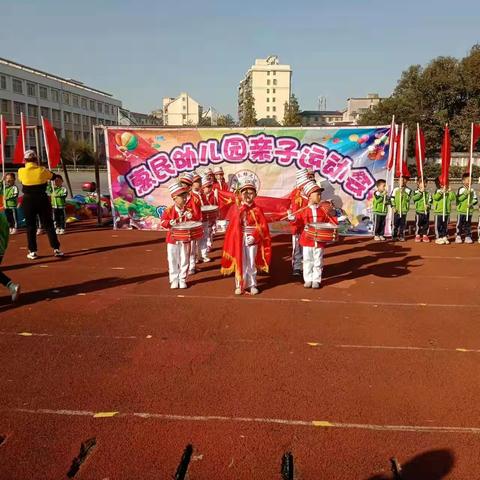 2021年金色惠民幼儿园（大二班）亲子运动会美篇