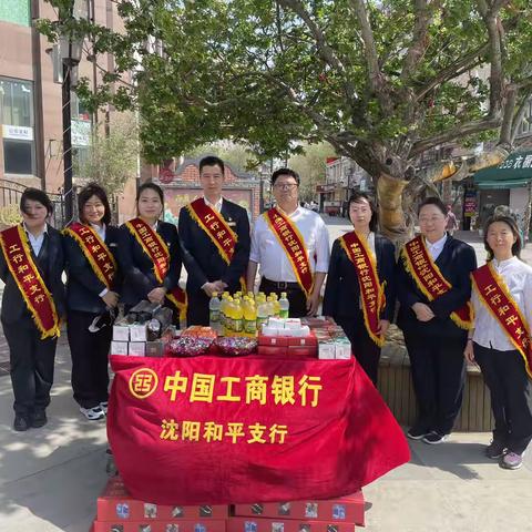 春日花开，服务绽放-和平支行五一系列外拓主题营销服务