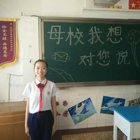 感恩母校，梦想起航——高密市康成小学六年级“母校，我想对您说”活动