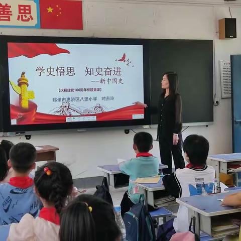 学史悟思  知史奋进