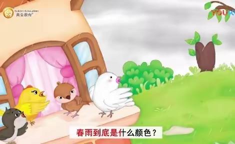 杭州东路幼儿园停课不停学居家学习第二天——中班美术活动《彩色的春雨》