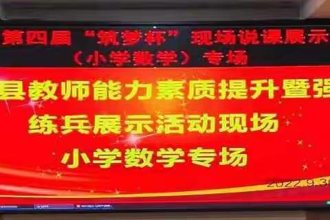 第一次主持教研活动