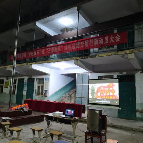 白元镇常峪堡村“乡村振兴”暨“三清两建”乡村治理专项行动动员大会