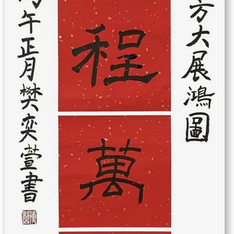 书画的美篇