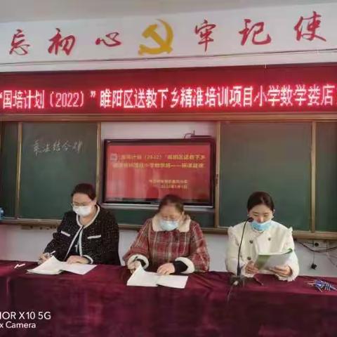 好课多磨 共助成长——“国培计划（2022）”睢阳区送教下乡数学班精准培训之研课磨课