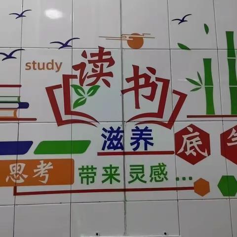 书香润童心悦读伴成长——六学部枣·悦读系列活动之读写专栏评比