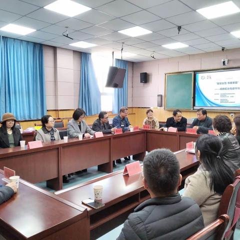 “智慧女性  书香家庭”—阎良区女性读书与文学创作座谈会在关山初级中学举办