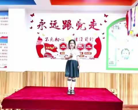 未来贝星幼儿园“喜迎二十大 童心向党”幼儿宣讲比赛