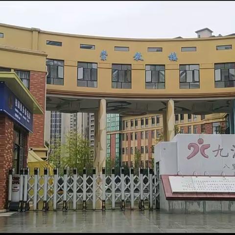 雷锋精神我传承，扬帆筑梦在九小——记九江小学八里湖校区一年级（5）班赴南山,学雷锋,树新风活动