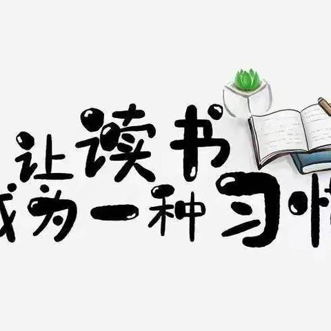 书香寒假，好书伴成长—记平安城镇中学七年级学生寒假读书活动