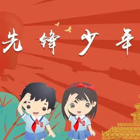 钟山区第四小学一年级“分批入队”指南，家长须知