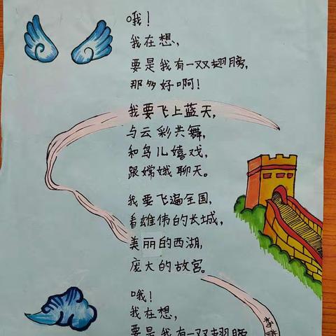 儿童的世界多美妙！