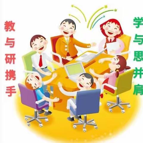 ✨黄略镇中心小学2022年2～4月教研活动花絮🌹