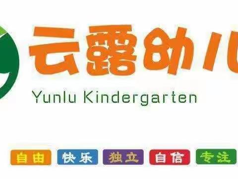 【粽叶飘香  端午安康】云露幼儿园大一班迎端午系列教育活动