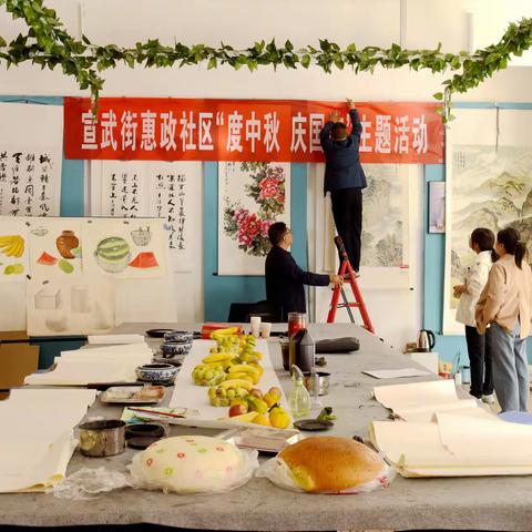 宣武街惠政社区“迎中秋.庆国庆”联谊会
