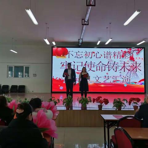 库尔勒市第十四中学教育集团“不忘初心谱精彩 牢记使命铸未来”元旦文艺汇演