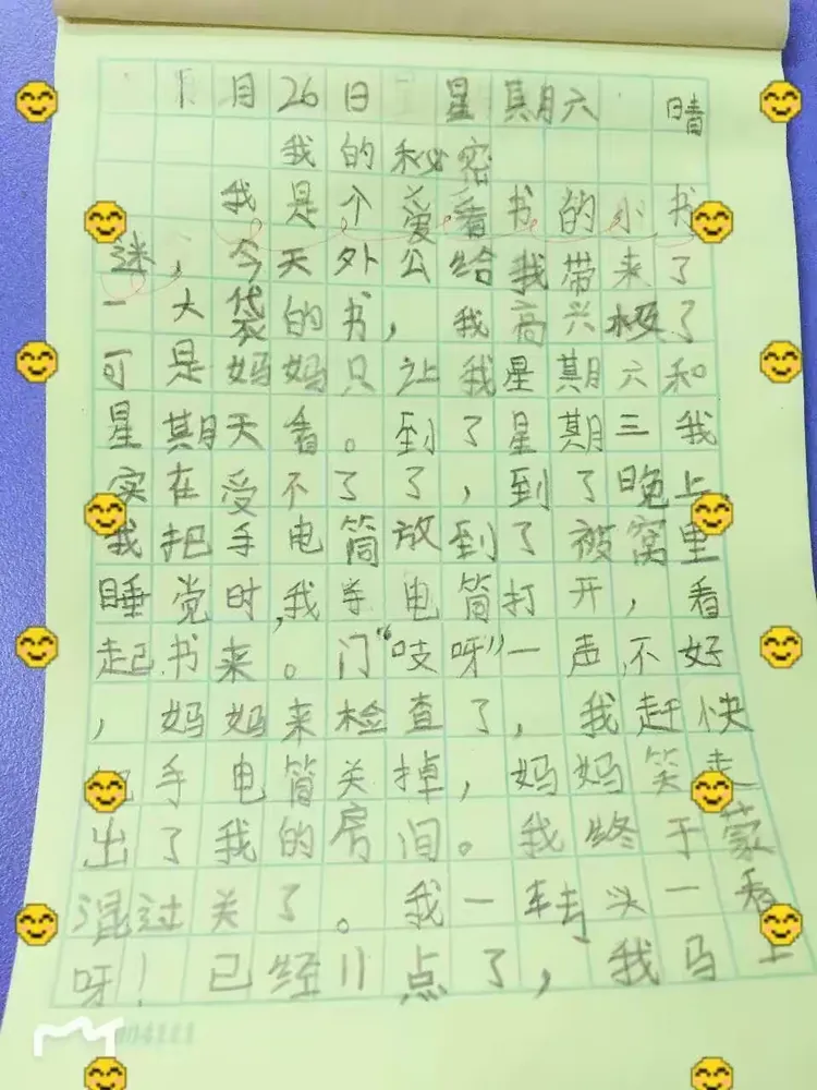 小作者：怡辰，“小书迷”怡辰是刚入班的新同学。从字里行间都能表现出孩子对本课主题体会深刻，对自己的小