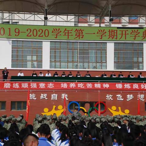 湟中职教中心2019-2020学年第一学期开学典礼