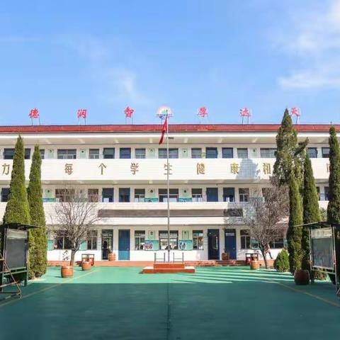 勇于进取，扬帆再起航一一汝阳县内埠镇中心小学教学研讨会