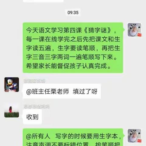 一一班停课不停学~~学生在家学习成果展