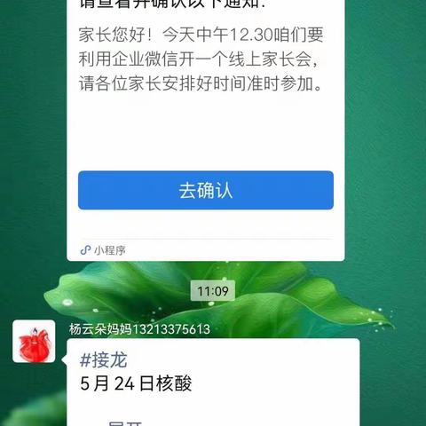 家校携手  抗击疫情