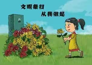 【秦中.德育】清明将至，安全先行——秦渠中学致家长一封信