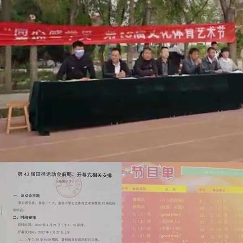 “同心感党恩，喜迎二十大” 秦渠中学第四十三届文化体育艺术节