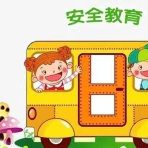 仓前幼儿园～孩子安全无小事