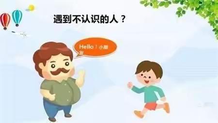 仓前幼儿园～防拐防骗安全教育活动