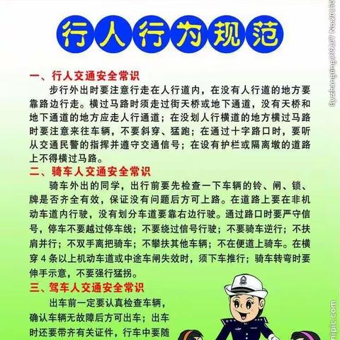 漳县三岔小学清明节放假提示