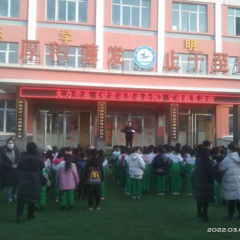 漳县三岔小学开展《甘肃省禁毒条例》学习宣传活动