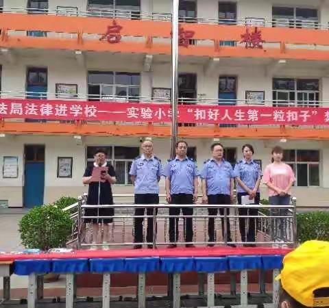 上党区实验小学﻿“扣好人生第一粒扣子”禁毒宣传教育活动