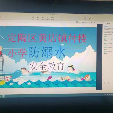 教育不放松，安全不打折------黄店镇付楼小学安全教育主题班会