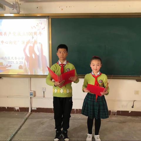 涧西区天香小学“红领巾心向党”主题演讲比赛完美落幕