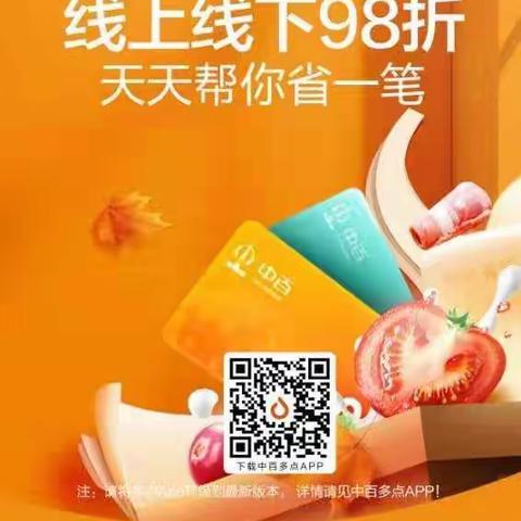 [金凯店]多点线上线下售卡宣贯培训美篇